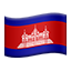 :cambodia: